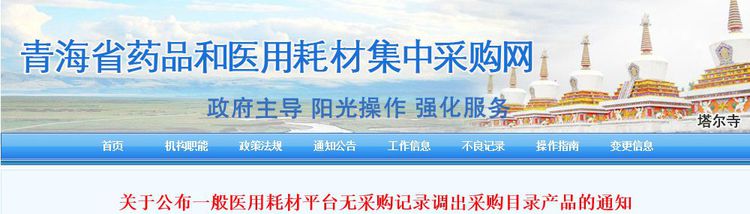 全面清理！近5萬(wàn)種耗材被踢出掛網(wǎng)！